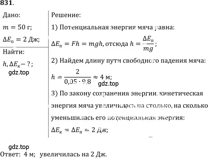 Решение 5. номер 34.29 (страница 126) гдз по физике 7-9 класс Лукашик, Иванова, сборник задач