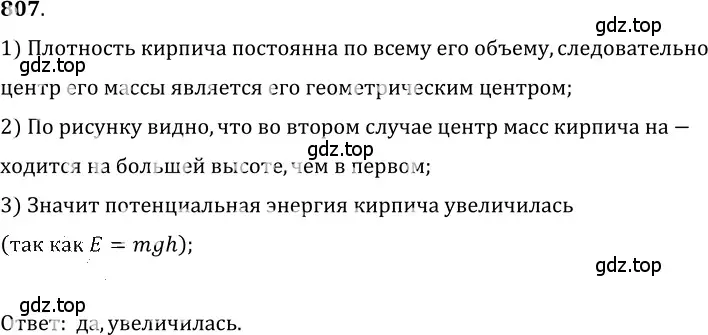 Решение 5. номер 34.4 (страница 124) гдз по физике 7-9 класс Лукашик, Иванова, сборник задач