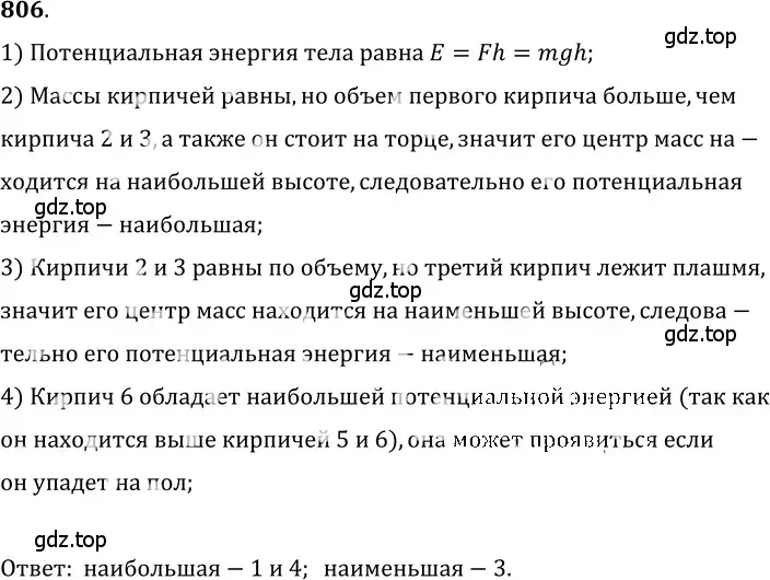 Решение 5. номер 34.5 (страница 124) гдз по физике 7-9 класс Лукашик, Иванова, сборник задач