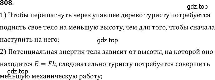 Решение 5. номер 34.6 (страница 125) гдз по физике 7-9 класс Лукашик, Иванова, сборник задач