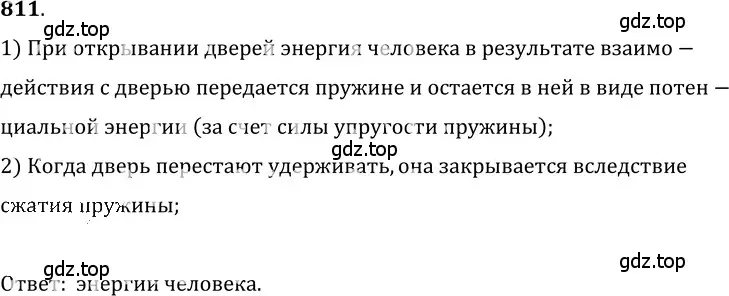 Решение 5. номер 34.9 (страница 125) гдз по физике 7-9 класс Лукашик, Иванова, сборник задач