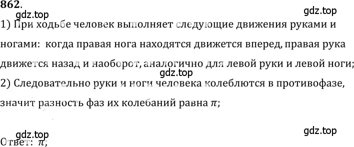 Решение 5. номер 35.13 (страница 130) гдз по физике 7-9 класс Лукашик, Иванова, сборник задач