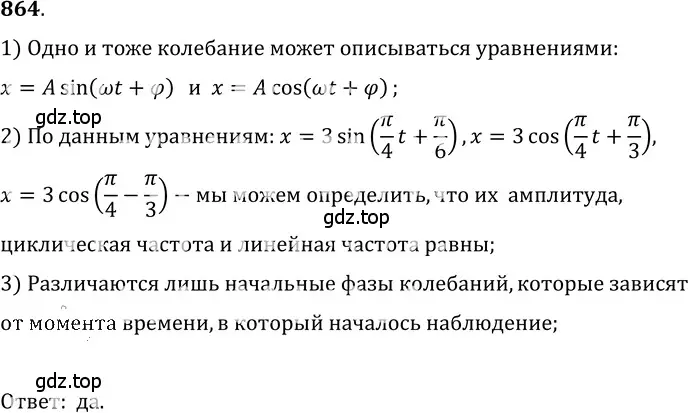 Решение 5. номер 35.15 (страница 130) гдз по физике 7-9 класс Лукашик, Иванова, сборник задач