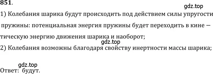 Решение 5. номер 35.2 (страница 129) гдз по физике 7-9 класс Лукашик, Иванова, сборник задач