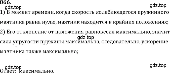 Решение 5. номер 35.20 (страница 130) гдз по физике 7-9 класс Лукашик, Иванова, сборник задач