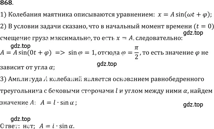 Решение 5. номер 35.22 (страница 131) гдз по физике 7-9 класс Лукашик, Иванова, сборник задач