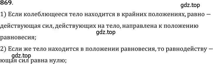 Решение 5. номер 35.23 (страница 131) гдз по физике 7-9 класс Лукашик, Иванова, сборник задач