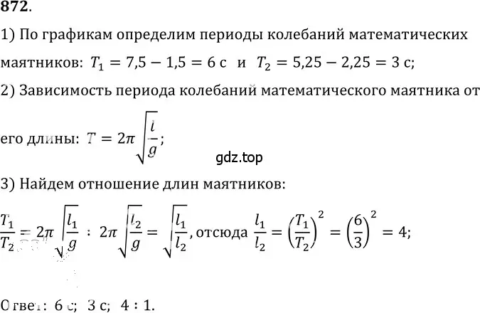 Решение 5. номер 35.26 (страница 131) гдз по физике 7-9 класс Лукашик, Иванова, сборник задач