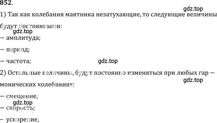 Решение 5. номер 35.3 (страница 129) гдз по физике 7-9 класс Лукашик, Иванова, сборник задач