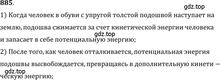 Решение 5. номер 35.40 (страница 133) гдз по физике 7-9 класс Лукашик, Иванова, сборник задач