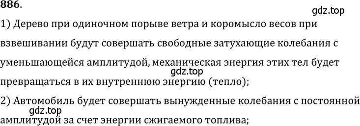 Решение 5. номер 35.41 (страница 133) гдз по физике 7-9 класс Лукашик, Иванова, сборник задач