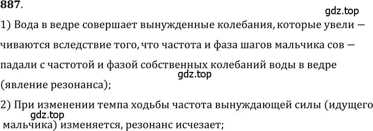 Решение 5. номер 35.47 (страница 133) гдз по физике 7-9 класс Лукашик, Иванова, сборник задач