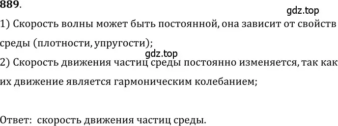 Решение 5. номер 36.1 (страница 134) гдз по физике 7-9 класс Лукашик, Иванова, сборник задач