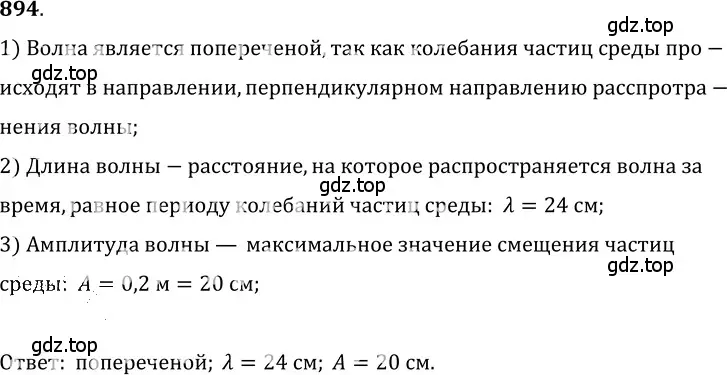 Решение 5. номер 36.16 (страница 136) гдз по физике 7-9 класс Лукашик, Иванова, сборник задач