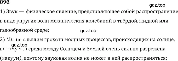 Решение 5. номер 36.2 (страница 134) гдз по физике 7-9 класс Лукашик, Иванова, сборник задач