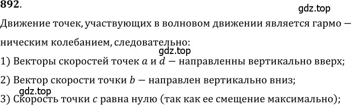 Решение 5. номер 36.4 (страница 134) гдз по физике 7-9 класс Лукашик, Иванова, сборник задач