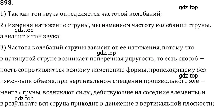 Решение 5. номер 37.1 (страница 138) гдз по физике 7-9 класс Лукашик, Иванова, сборник задач