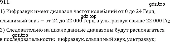 Решение 5. номер 37.10 (страница 138) гдз по физике 7-9 класс Лукашик, Иванова, сборник задач