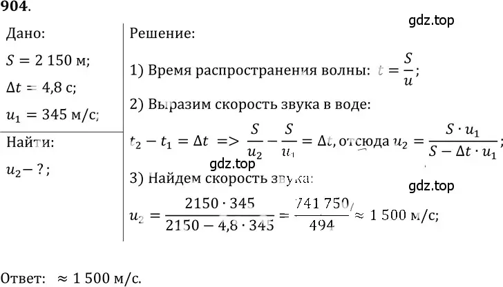 Решение 5. номер 37.12 (страница 138) гдз по физике 7-9 класс Лукашик, Иванова, сборник задач