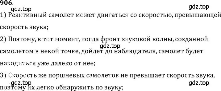 Решение 5. номер 37.18 (страница 139) гдз по физике 7-9 класс Лукашик, Иванова, сборник задач