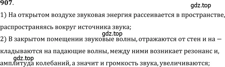 Решение 5. номер 37.22 (страница 139) гдз по физике 7-9 класс Лукашик, Иванова, сборник задач