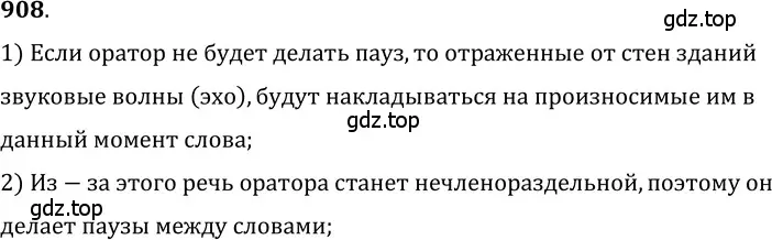 Решение 5. номер 37.27 (страница 140) гдз по физике 7-9 класс Лукашик, Иванова, сборник задач