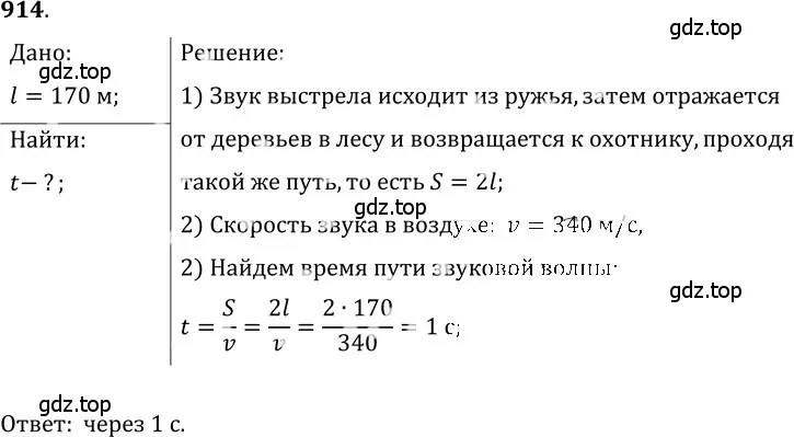 Решение 5. номер 37.28 (страница 140) гдз по физике 7-9 класс Лукашик, Иванова, сборник задач