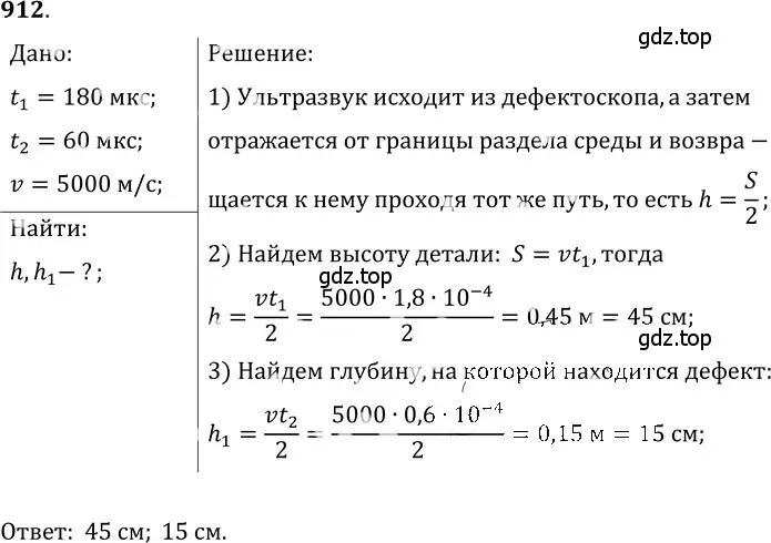 Решение 5. номер 37.29 (страница 140) гдз по физике 7-9 класс Лукашик, Иванова, сборник задач