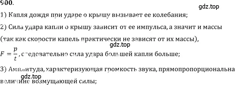 Решение 5. номер 37.3 (страница 138) гдз по физике 7-9 класс Лукашик, Иванова, сборник задач