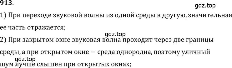 Решение 5. номер 37.31 (страница 140) гдз по физике 7-9 класс Лукашик, Иванова, сборник задач