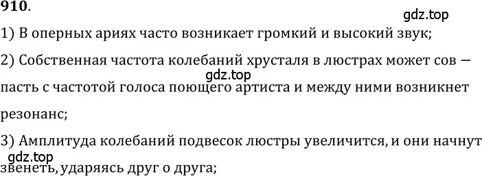 Решение 5. номер 37.35 (страница 140) гдз по физике 7-9 класс Лукашик, Иванова, сборник задач