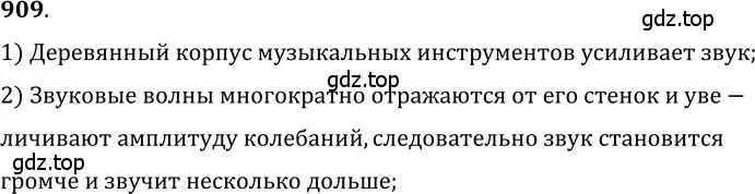 Решение 5. номер 37.36 (страница 140) гдз по физике 7-9 класс Лукашик, Иванова, сборник задач