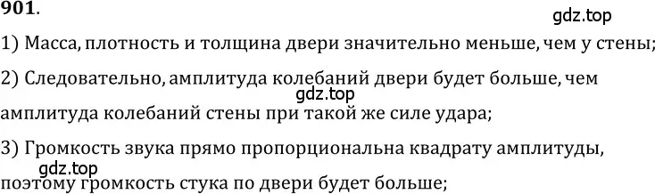 Решение 5. номер 37.4 (страница 138) гдз по физике 7-9 класс Лукашик, Иванова, сборник задач