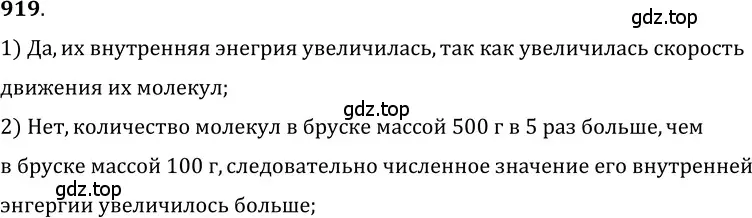 Решение 5. номер 38.10 (страница 142) гдз по физике 7-9 класс Лукашик, Иванова, сборник задач