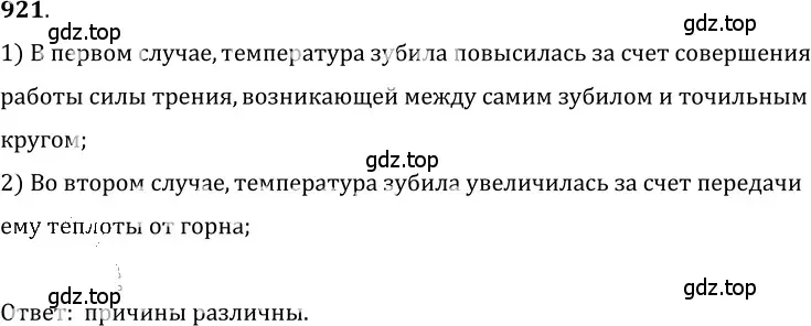 Решение 5. номер 38.12 (страница 142) гдз по физике 7-9 класс Лукашик, Иванова, сборник задач