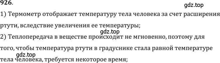 Решение 5. номер 38.17 (страница 142) гдз по физике 7-9 класс Лукашик, Иванова, сборник задач