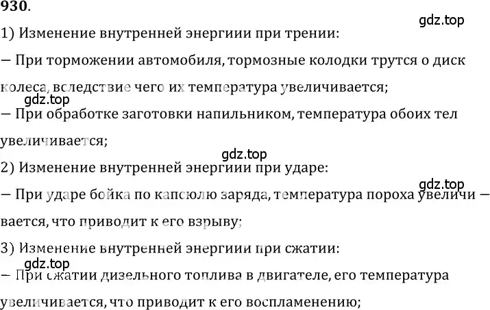 Решение 5. номер 38.22 (страница 143) гдз по физике 7-9 класс Лукашик, Иванова, сборник задач