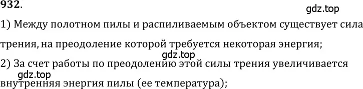 Решение 5. номер 38.24 (страница 143) гдз по физике 7-9 класс Лукашик, Иванова, сборник задач