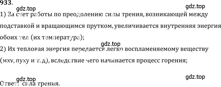 Решение 5. номер 38.25 (страница 143) гдз по физике 7-9 класс Лукашик, Иванова, сборник задач