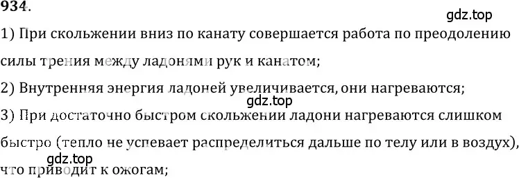 Решение 5. номер 38.26 (страница 143) гдз по физике 7-9 класс Лукашик, Иванова, сборник задач