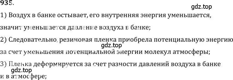 Решение 5. номер 38.27 (страница 143) гдз по физике 7-9 класс Лукашик, Иванова, сборник задач