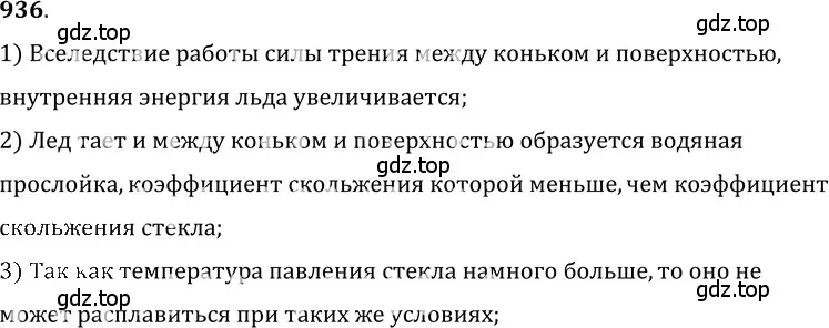 Решение 5. номер 38.28 (страница 143) гдз по физике 7-9 класс Лукашик, Иванова, сборник задач