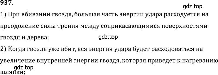 Решение 5. номер 38.29 (страница 143) гдз по физике 7-9 класс Лукашик, Иванова, сборник задач