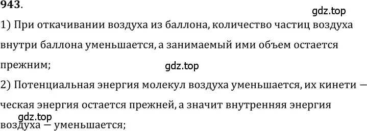 Решение 5. номер 38.35 (страница 144) гдз по физике 7-9 класс Лукашик, Иванова, сборник задач