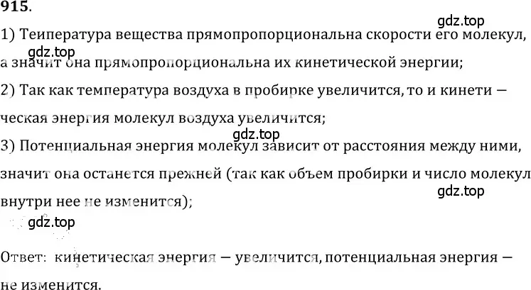 Решение 5. номер 38.6 (страница 141) гдз по физике 7-9 класс Лукашик, Иванова, сборник задач