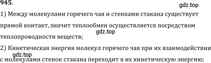 Решение 5. номер 39.1 (страница 144) гдз по физике 7-9 класс Лукашик, Иванова, сборник задач