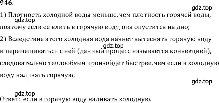 Решение 5. номер 39.10 (страница 145) гдз по физике 7-9 класс Лукашик, Иванова, сборник задач