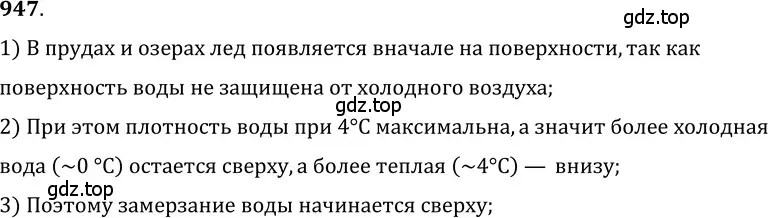 Решение 5. номер 39.11 (страница 145) гдз по физике 7-9 класс Лукашик, Иванова, сборник задач