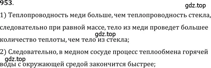 Решение 5. номер 39.12 (страница 145) гдз по физике 7-9 класс Лукашик, Иванова, сборник задач