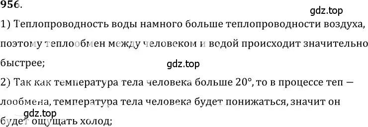 Решение 5. номер 39.15 (страница 145) гдз по физике 7-9 класс Лукашик, Иванова, сборник задач